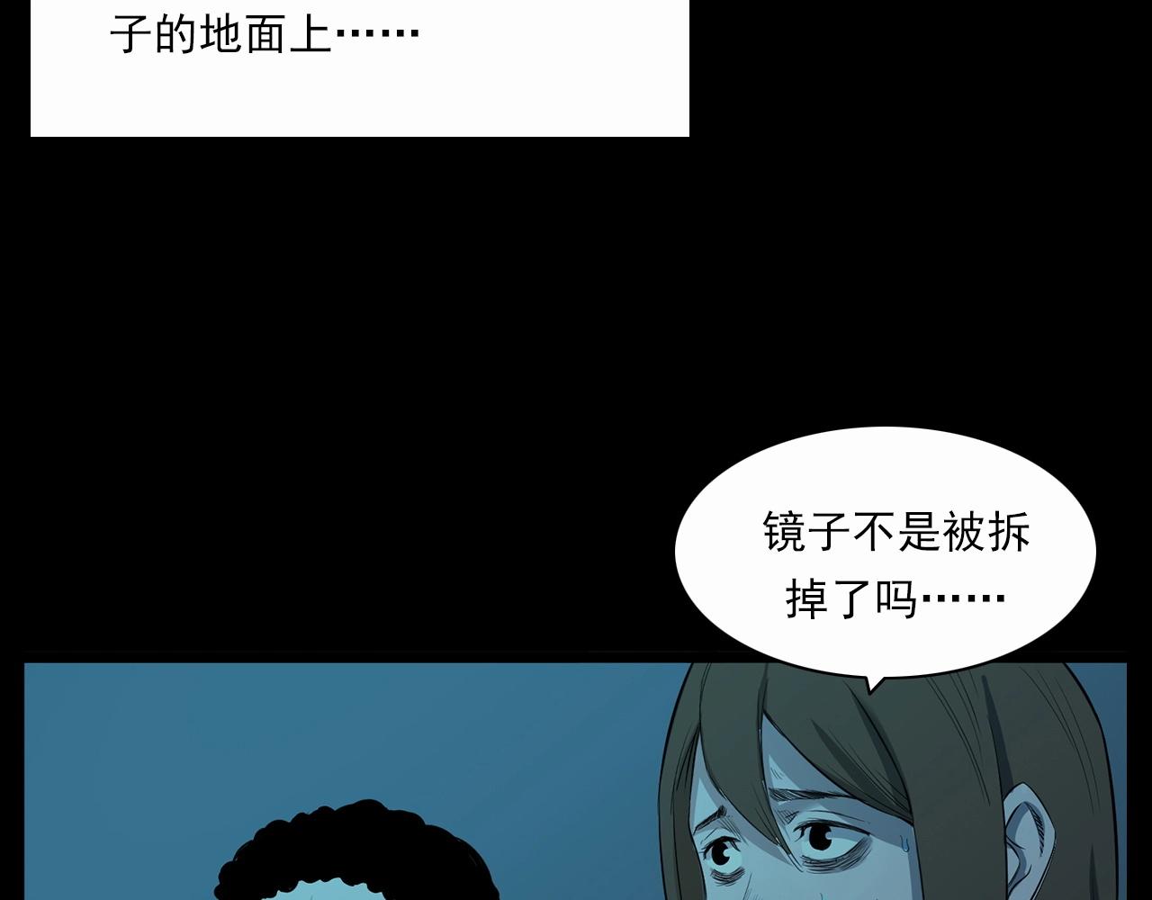 第210话 午夜场之囡囡70