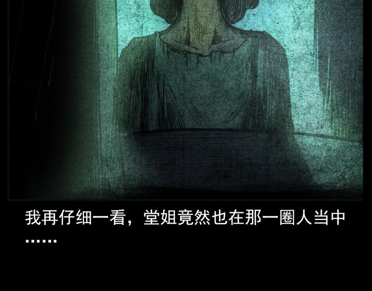 第314话 招魂风铃42