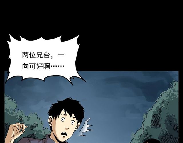 第130话 阴阳商人！122