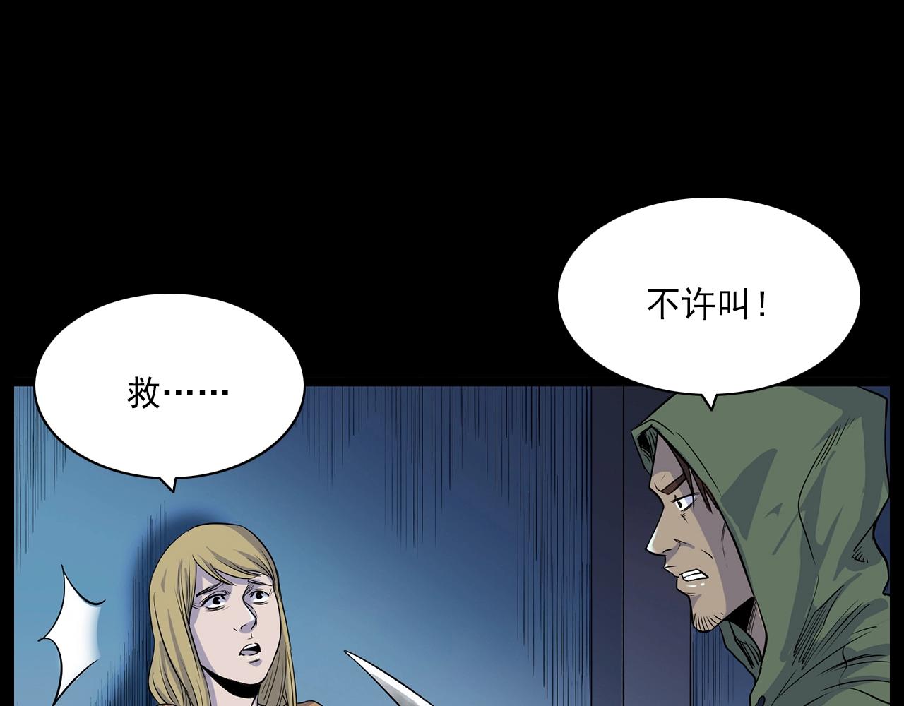 第179话午夜场之看不见的丈夫69