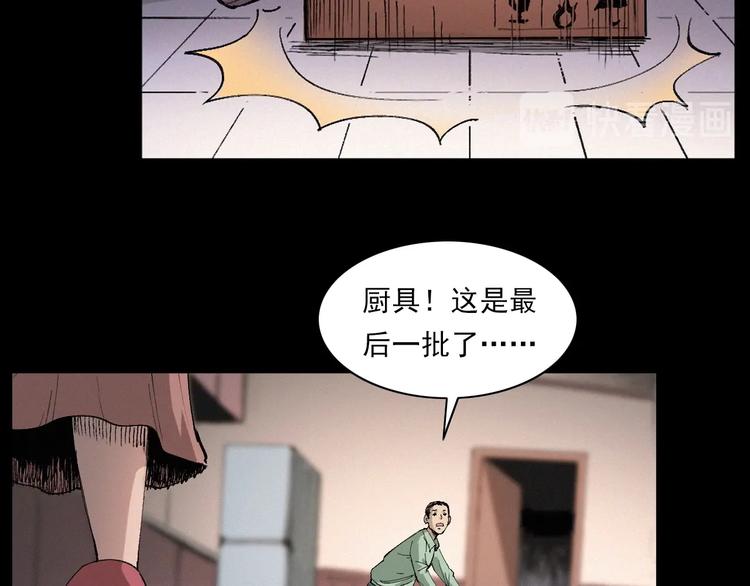 第271话 镰刀煞5