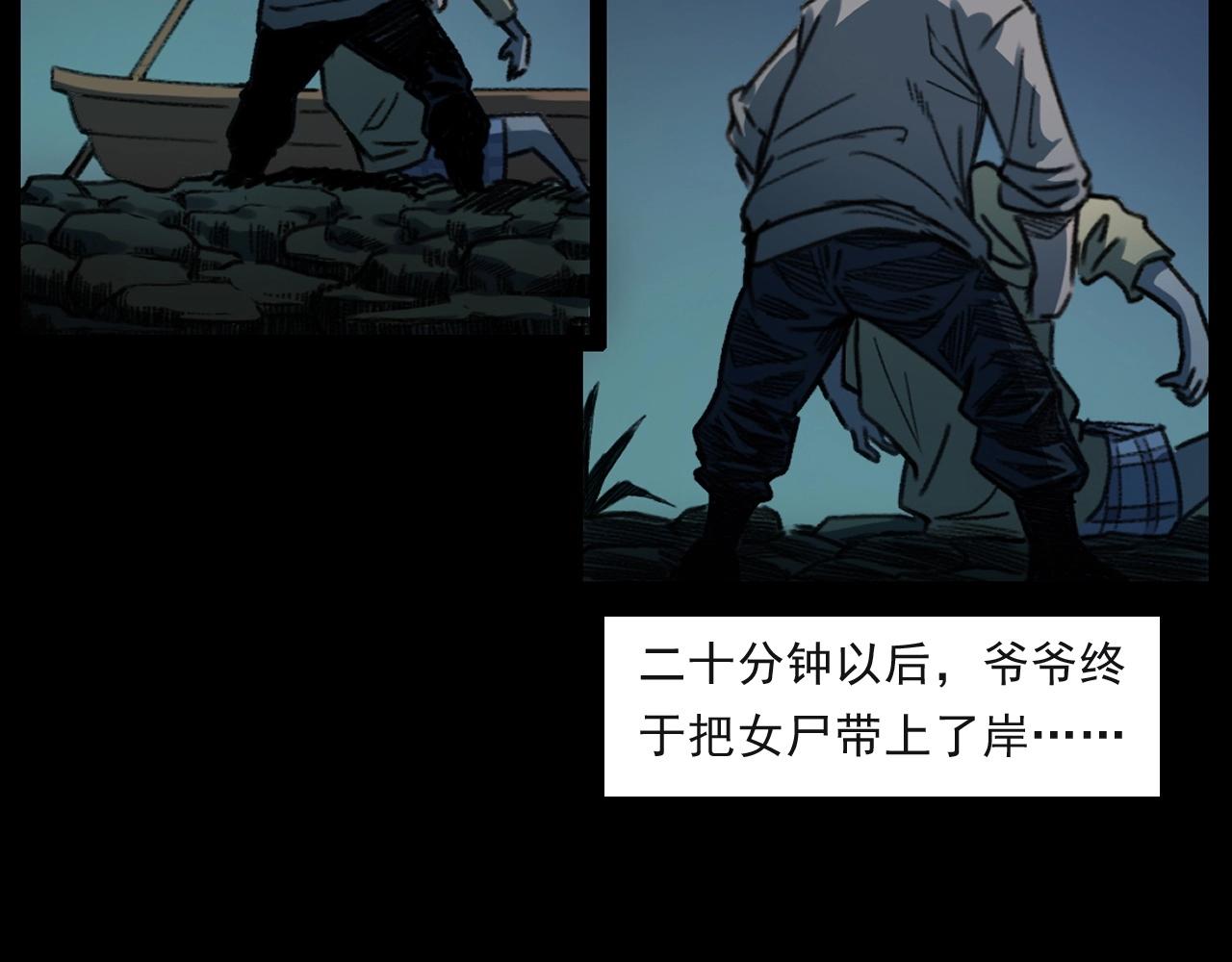 第244话 浮尸38