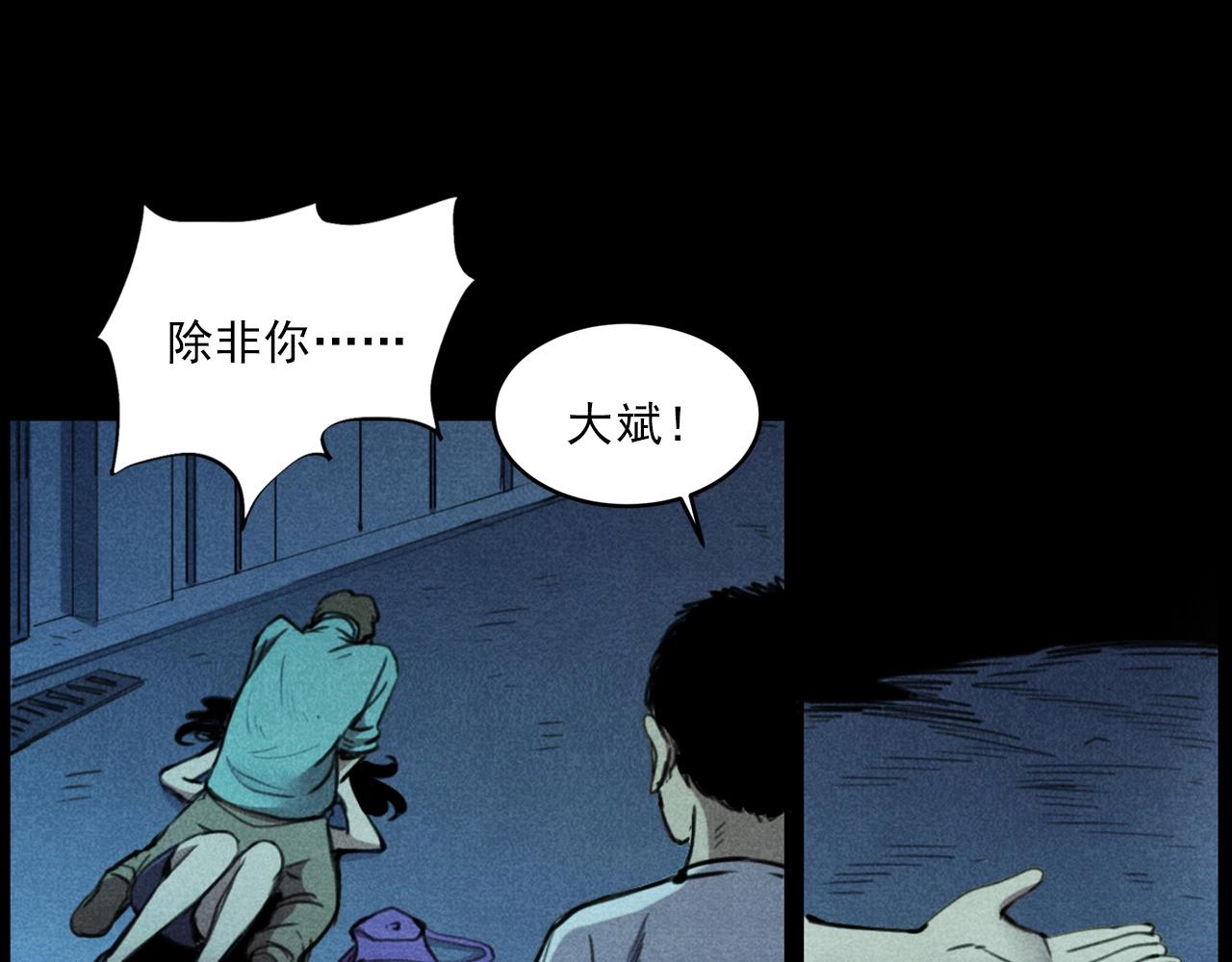 第409话 马家村诡事68