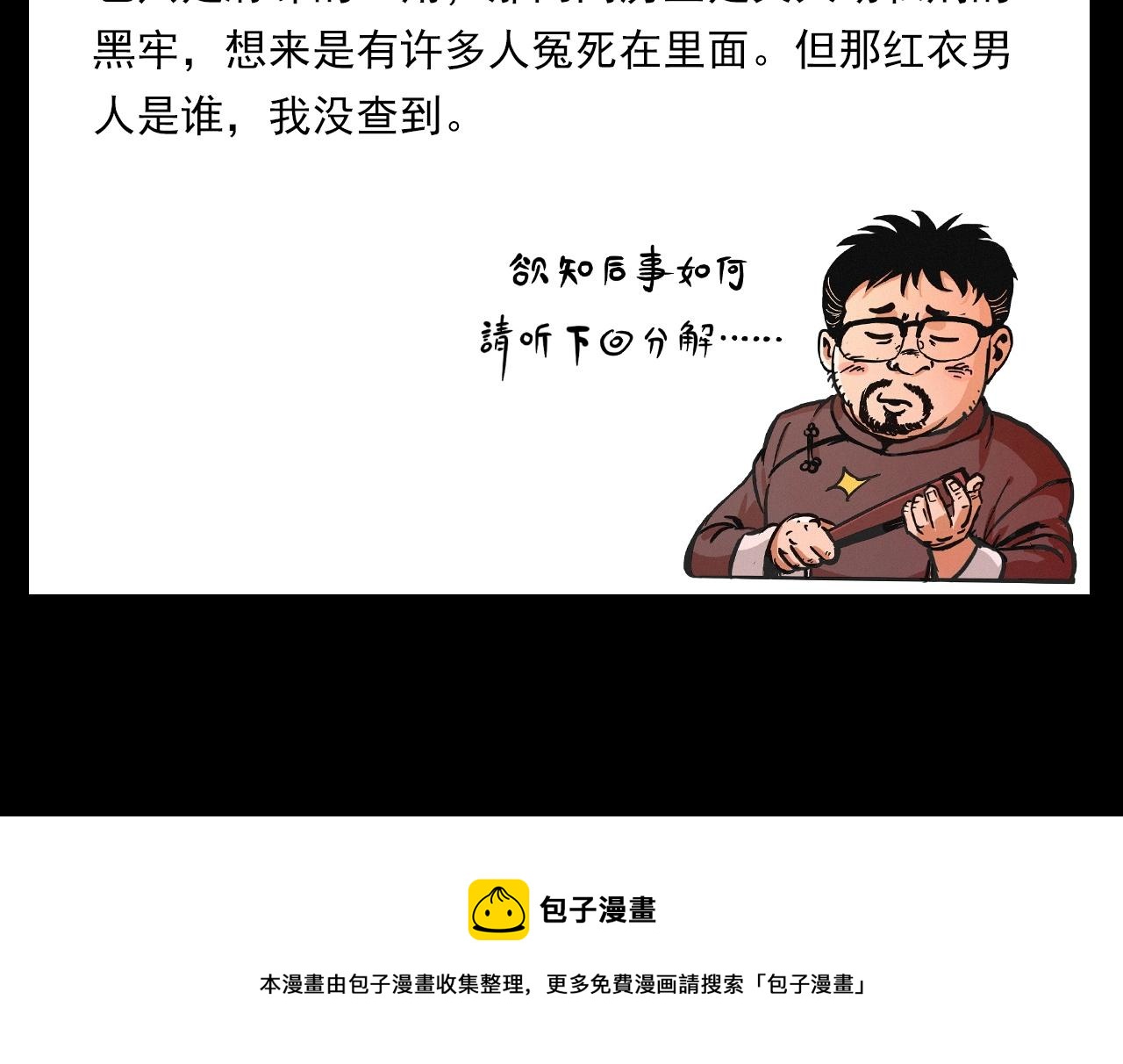 第393话 大杂院98