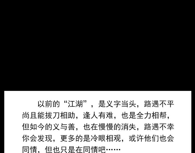 第274话 夜游84