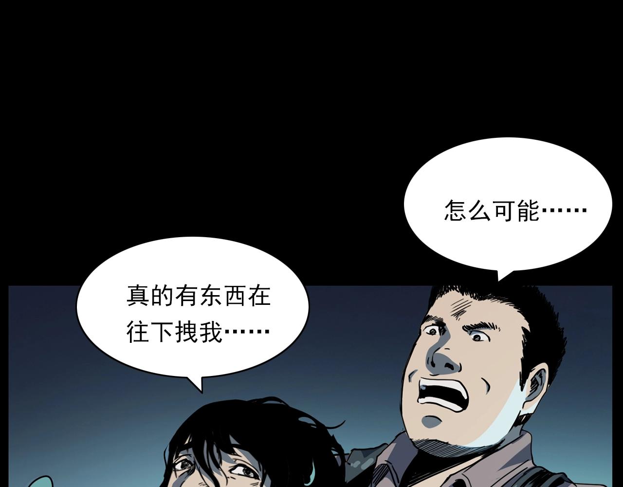 第204话 午夜场之坑67