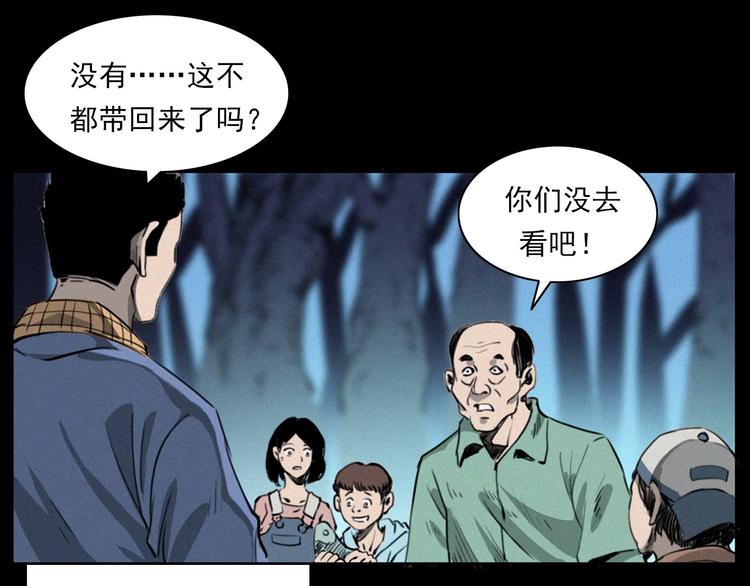 第278话 鬼点灯79