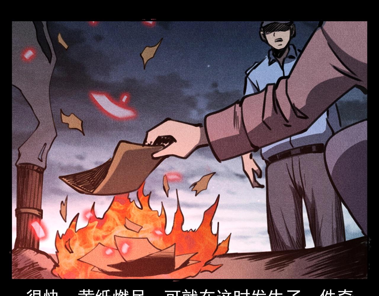 第354话 捞尸43