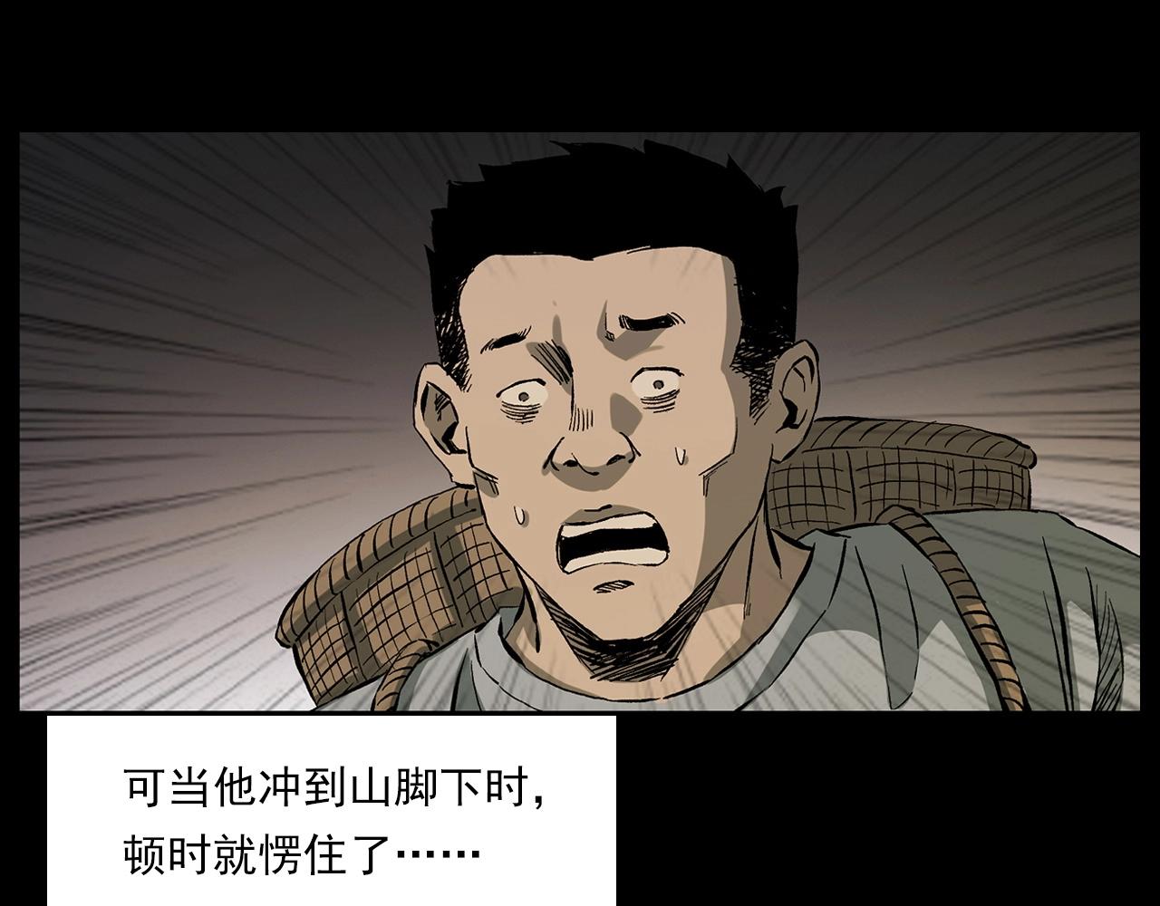 第223话 山村诡闻42