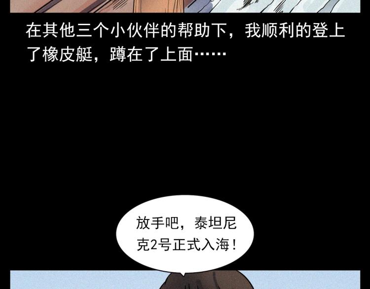 第318话 水里的怪物18