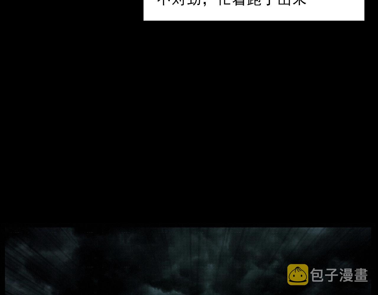 第222话 天雷劈向谁98