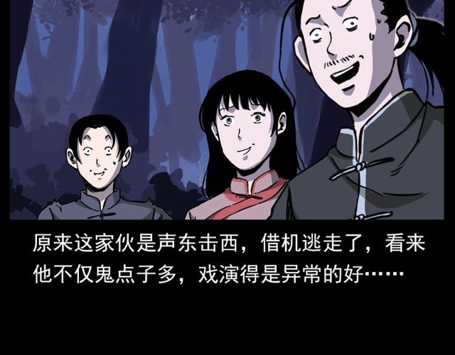 第134话  鬼飘虫147