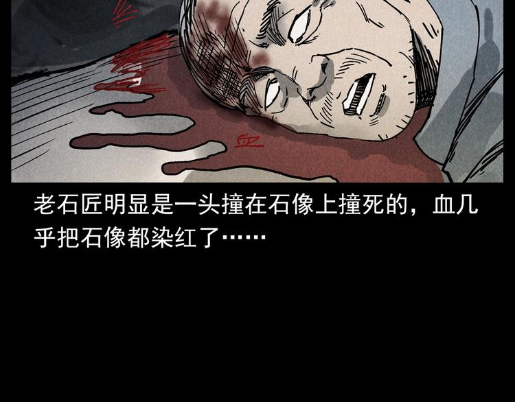 第295话 老石匠81