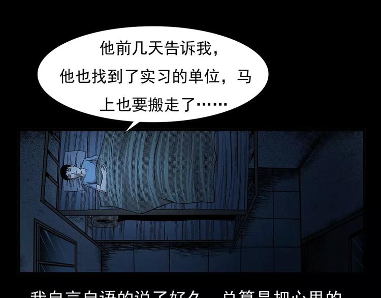 第24话 溺水者44