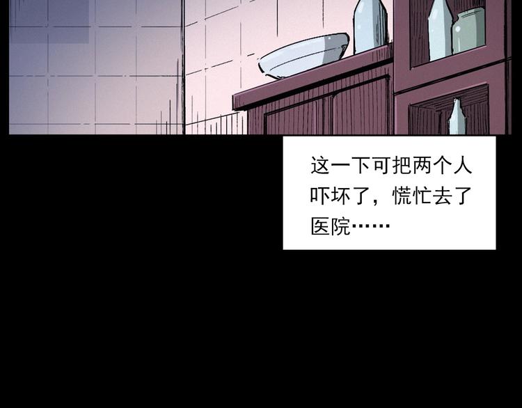 第271话 镰刀煞45