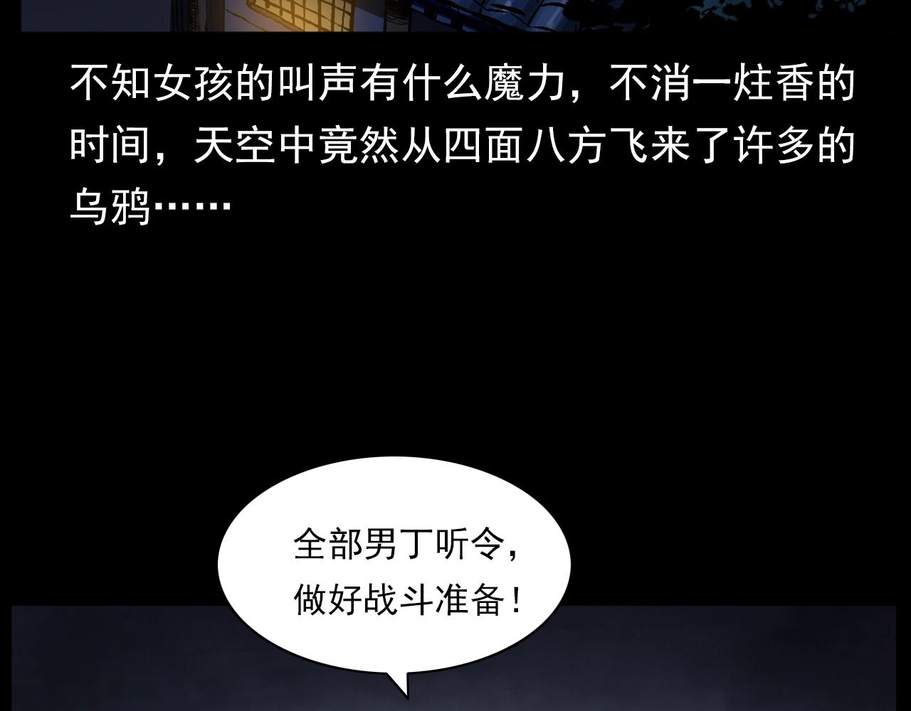 第188话 阎老九之善与恶112