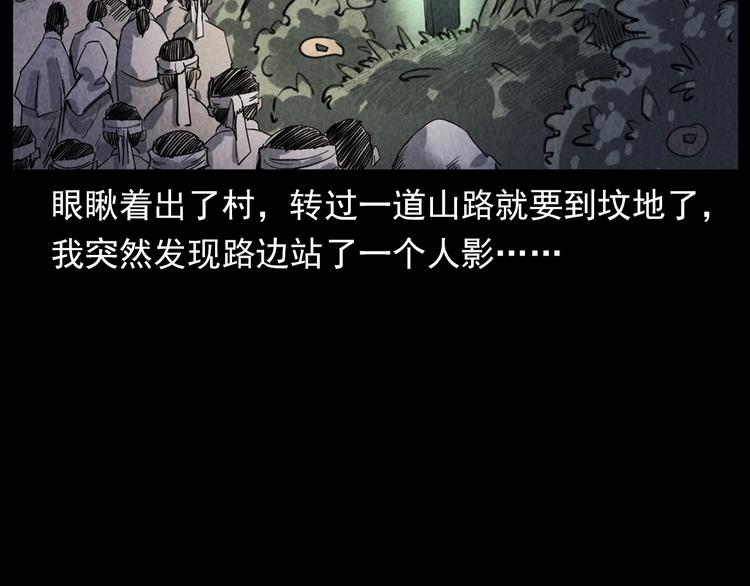 第291话 送葬13