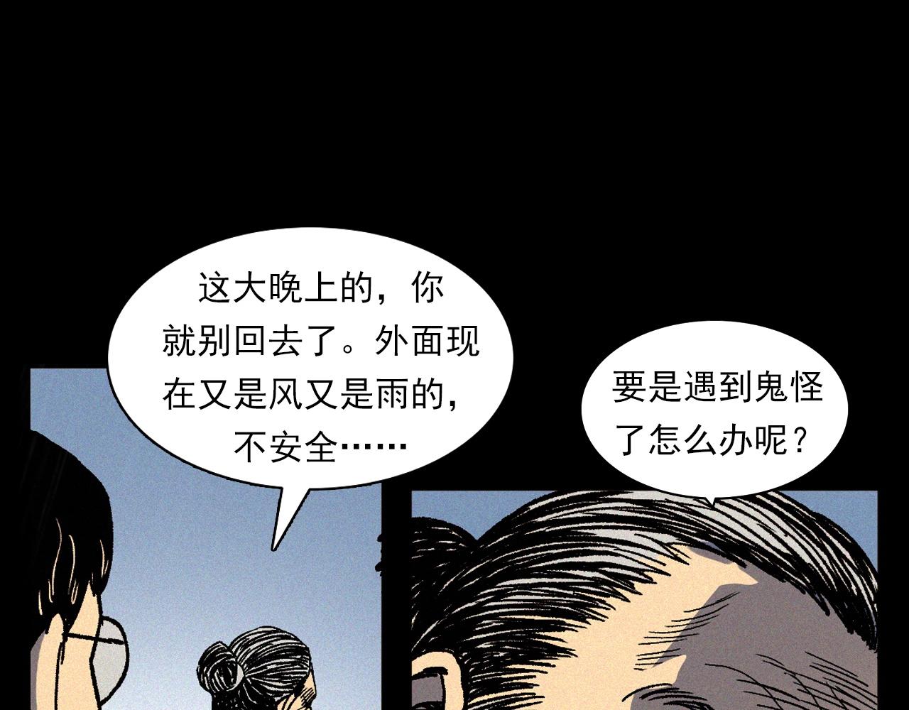 第375话 鬼娶妻59