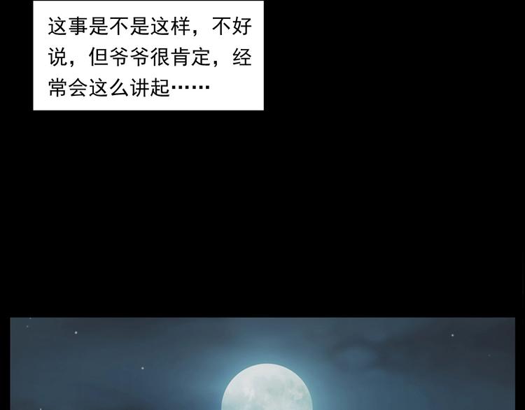 第261话 勾魂96