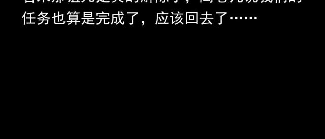 第146话  阎老九之黄泉领主157