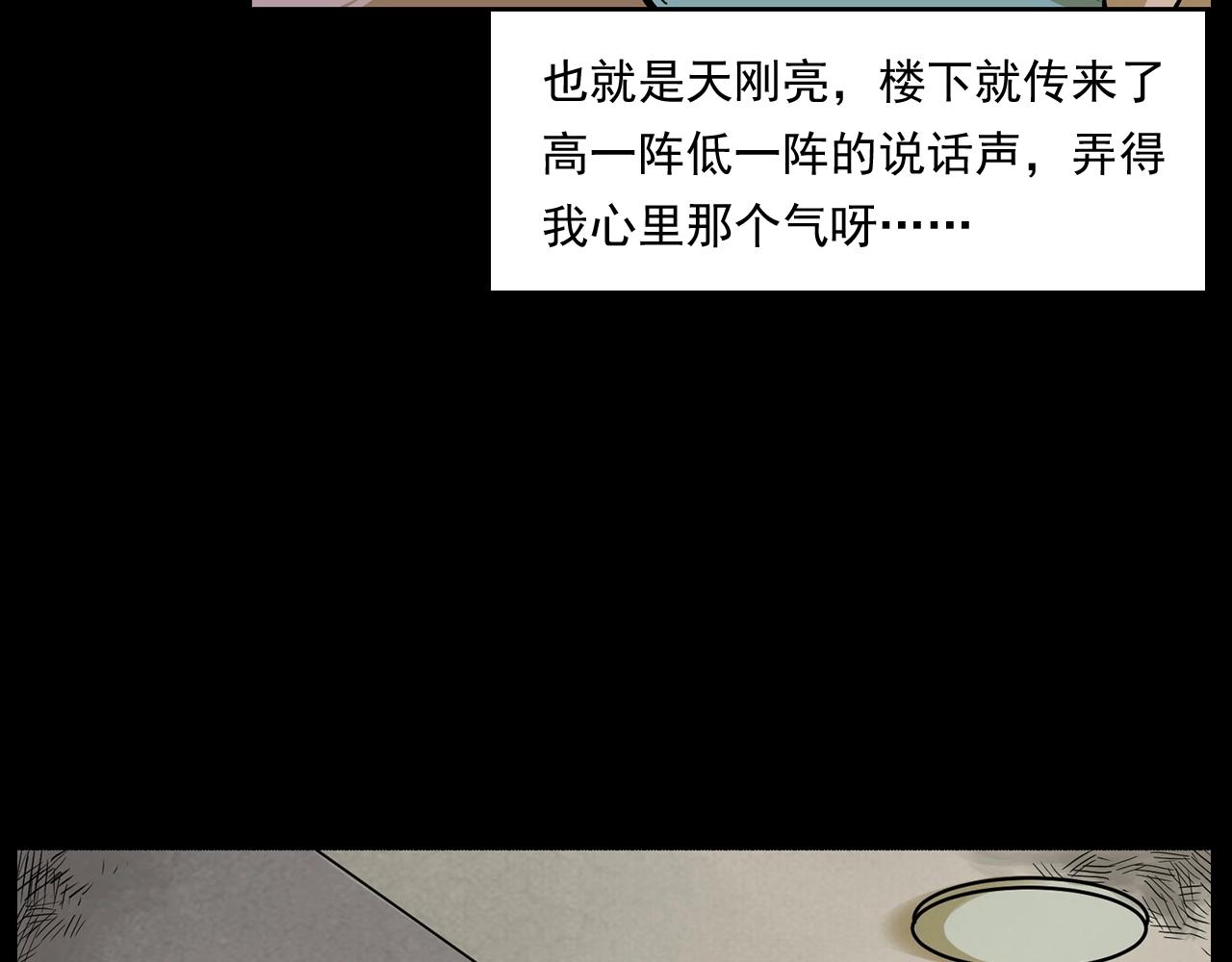 第175话  午夜场之小旅馆75