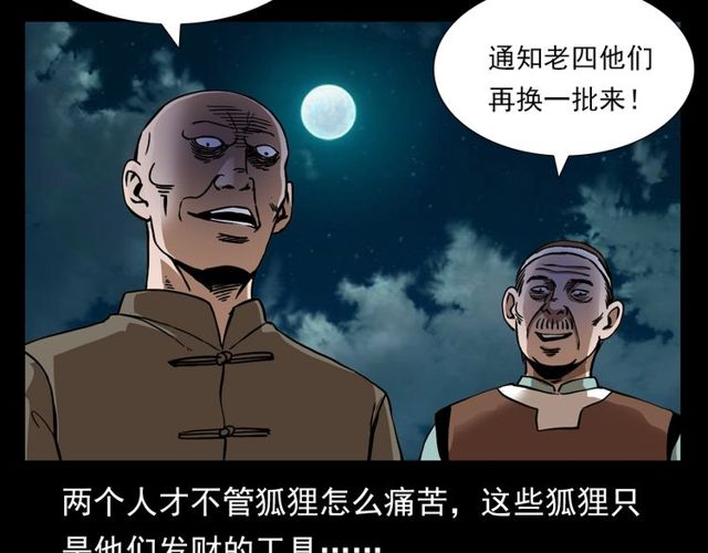 第111话 血玉89