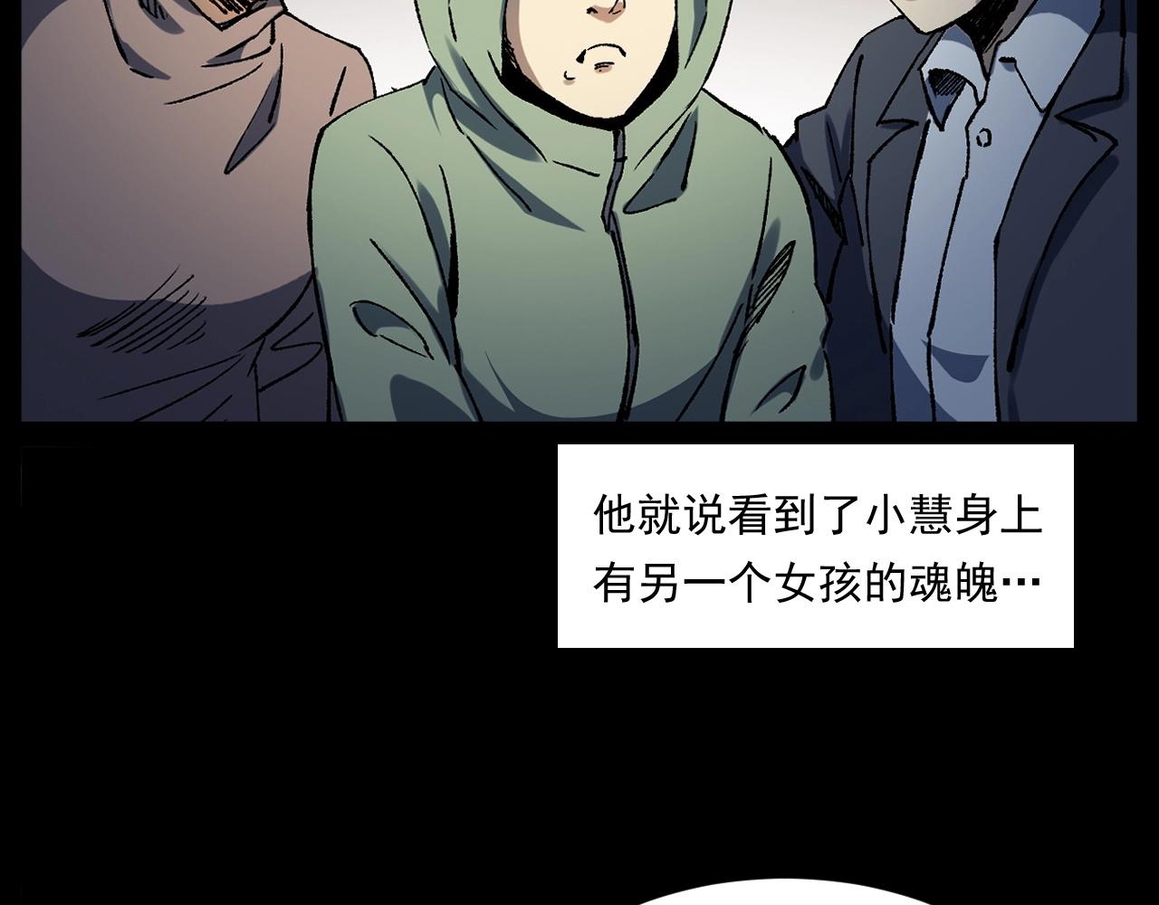 第247话 送魂83