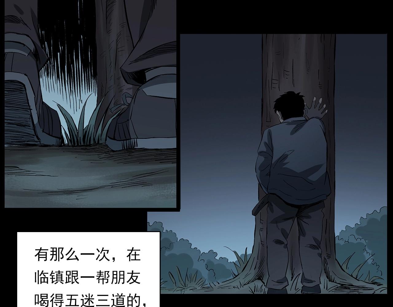 第225话 过坟地28
