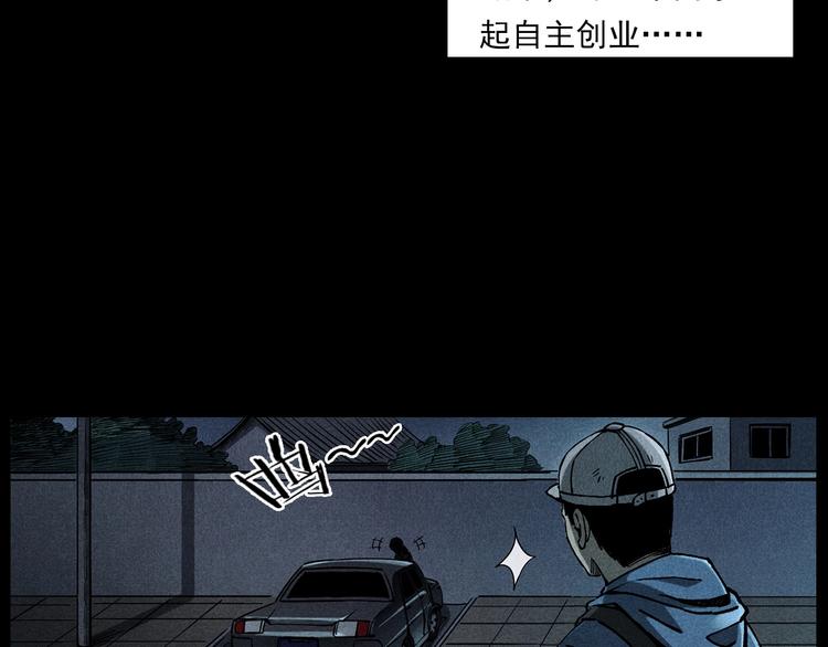 第274话 夜游7