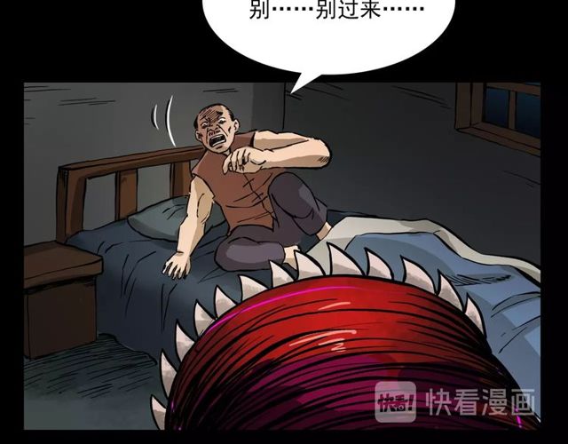 第106话 血虫！117
