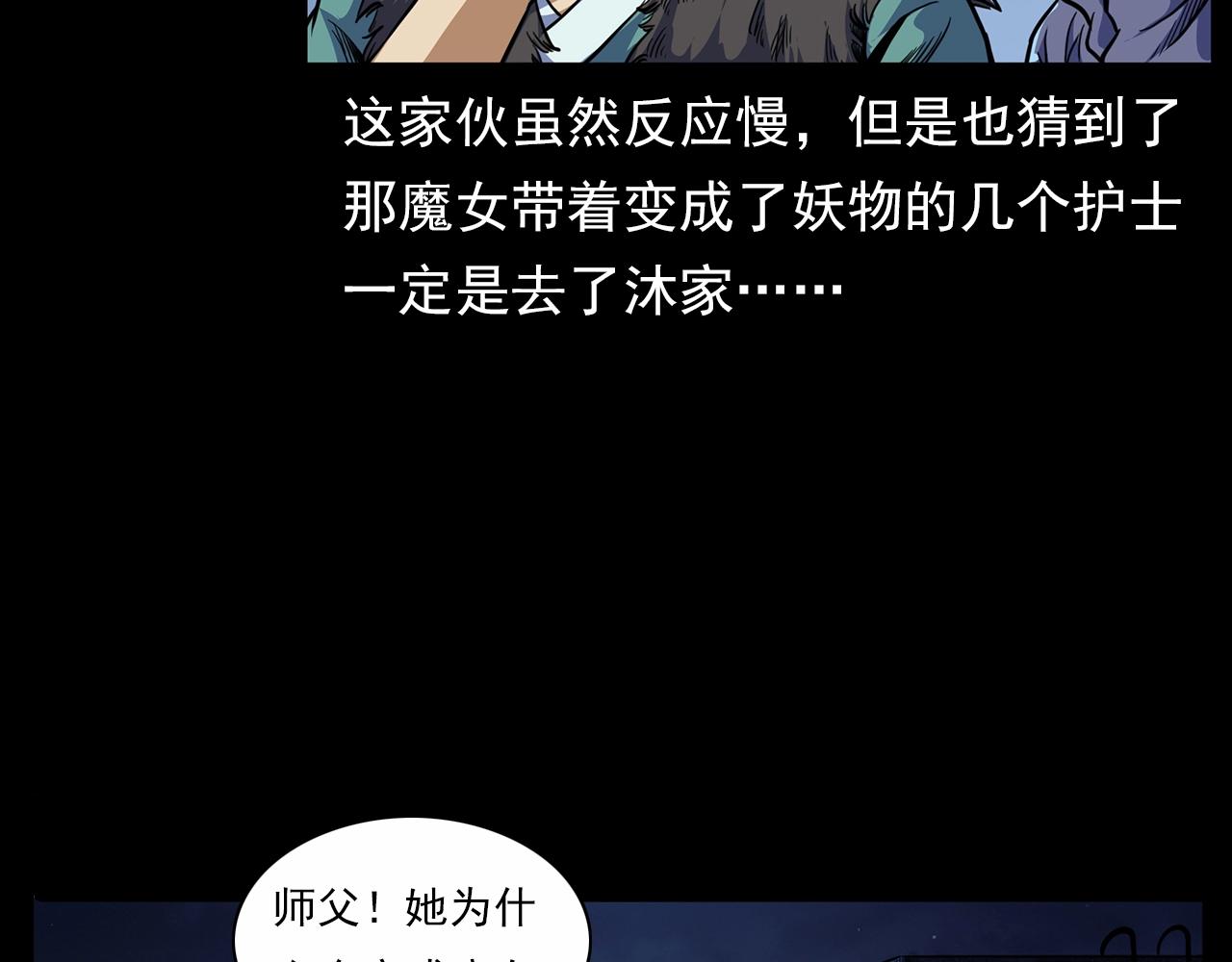第190话 阎老九之邪教圣女104