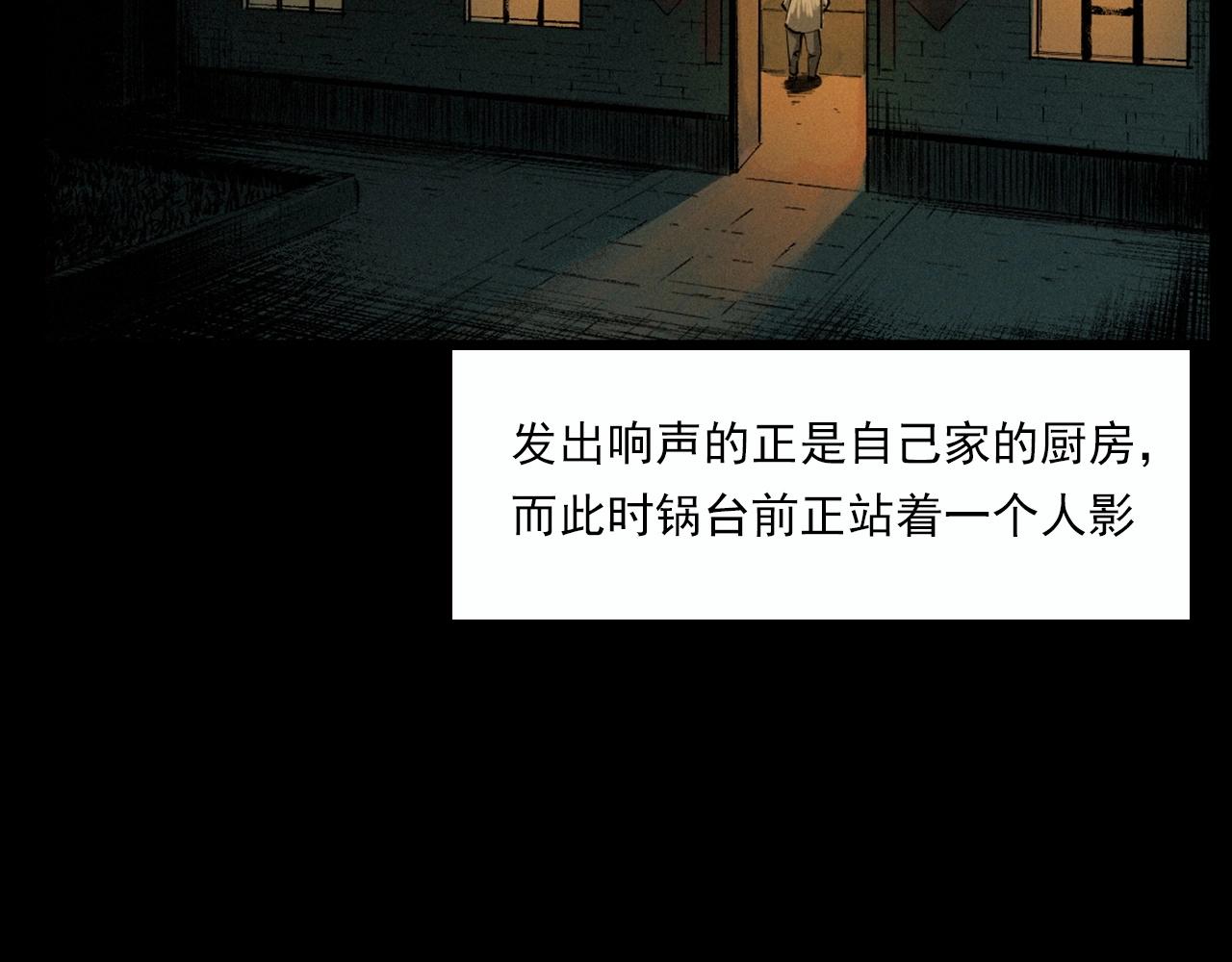 第220话 走阴27