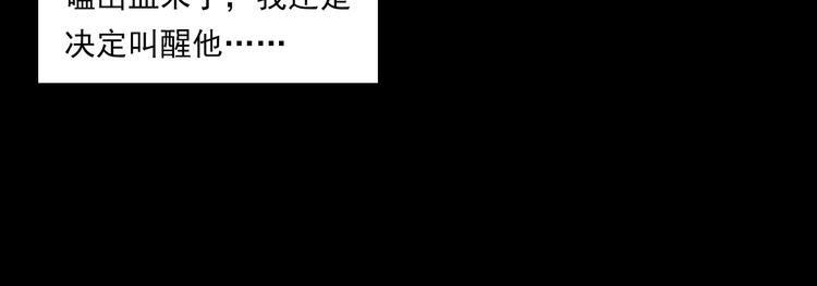 第274话 夜游34