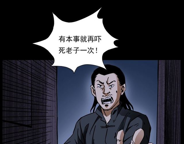 第162话  阎老九之阴兵借道173