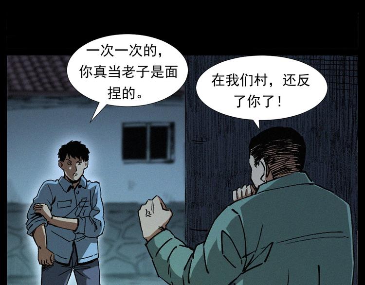 第264话 激情杀人115