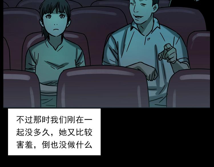 第267话 电影院惊魂13