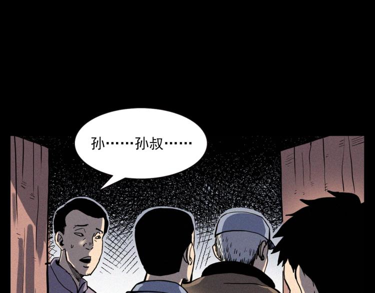 第324话 老屋里的诡异女67