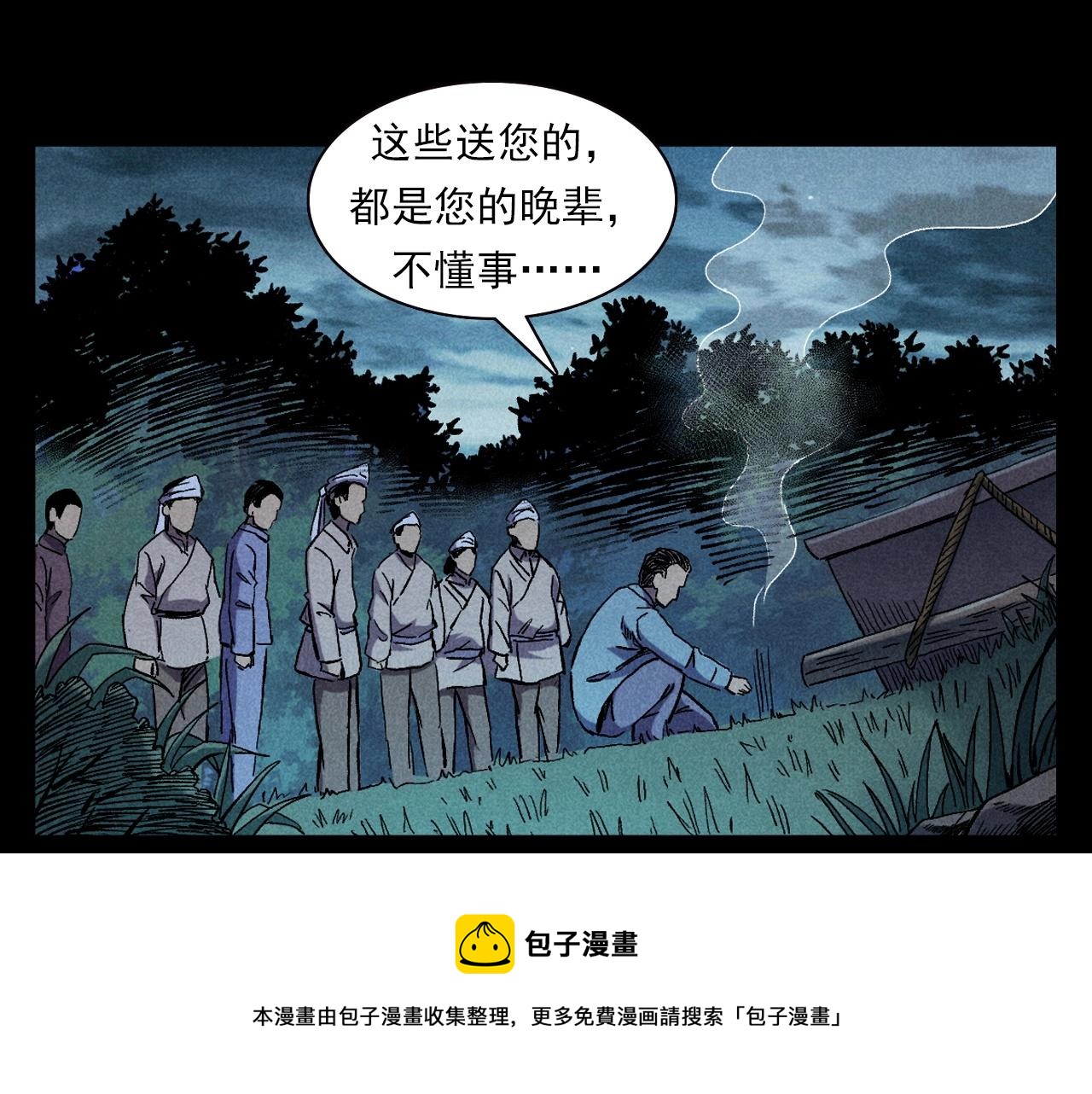 第399话 抬棺64