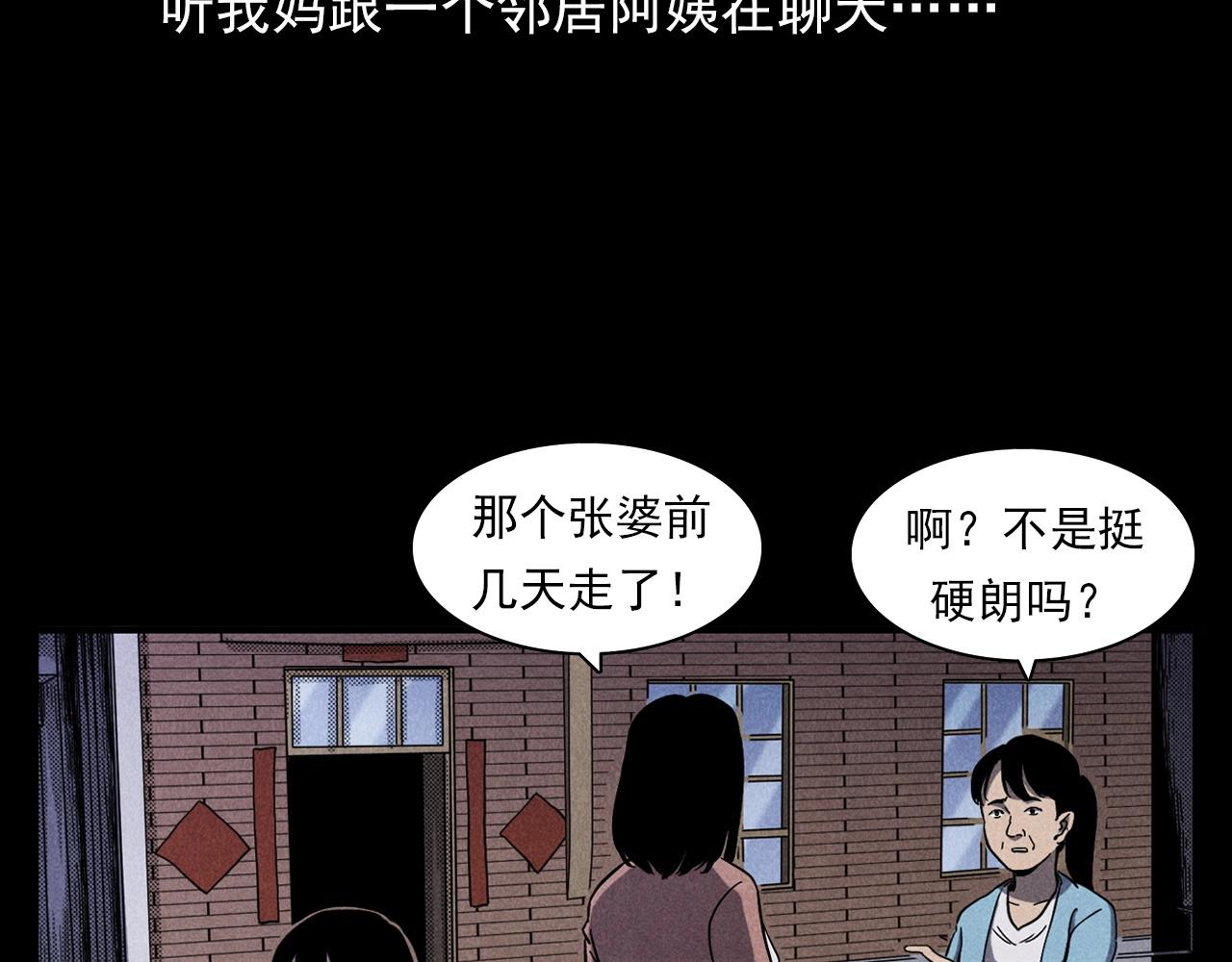 第356话 张婆19