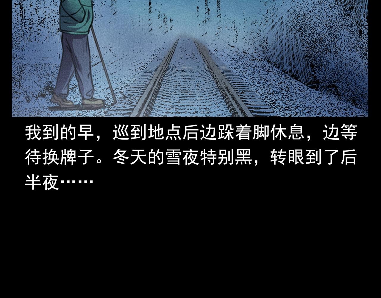 第402话 铁路魅影17