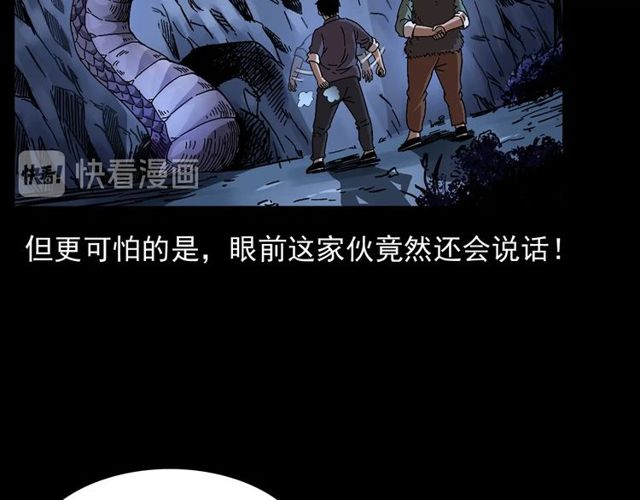 第168话  阎老九之活死人墓49