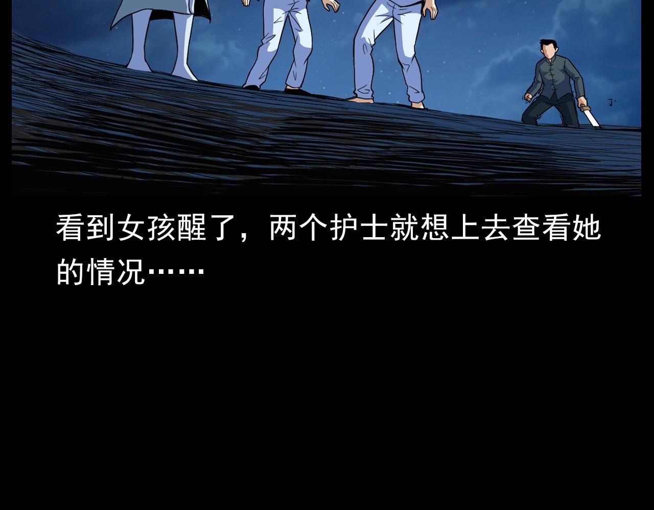 第186话阎老九之又来了个魔女101