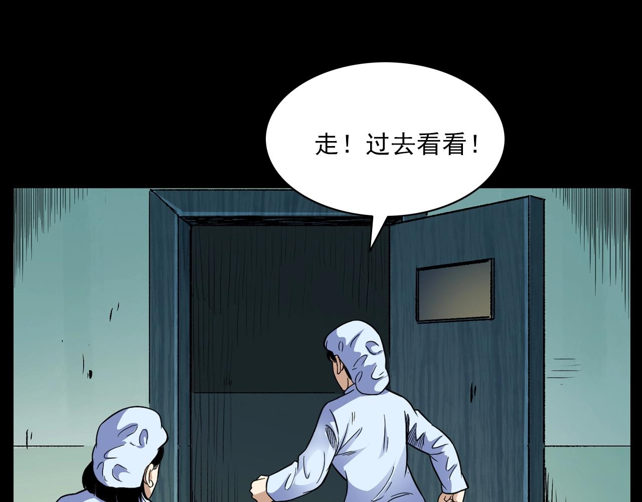 第186话阎老九之又来了个魔女72