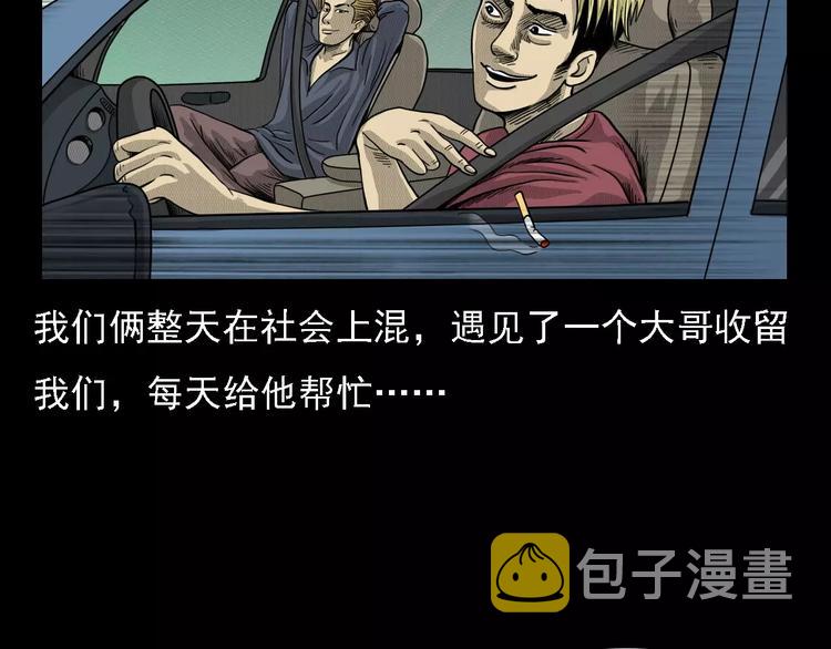 第1话 插队10