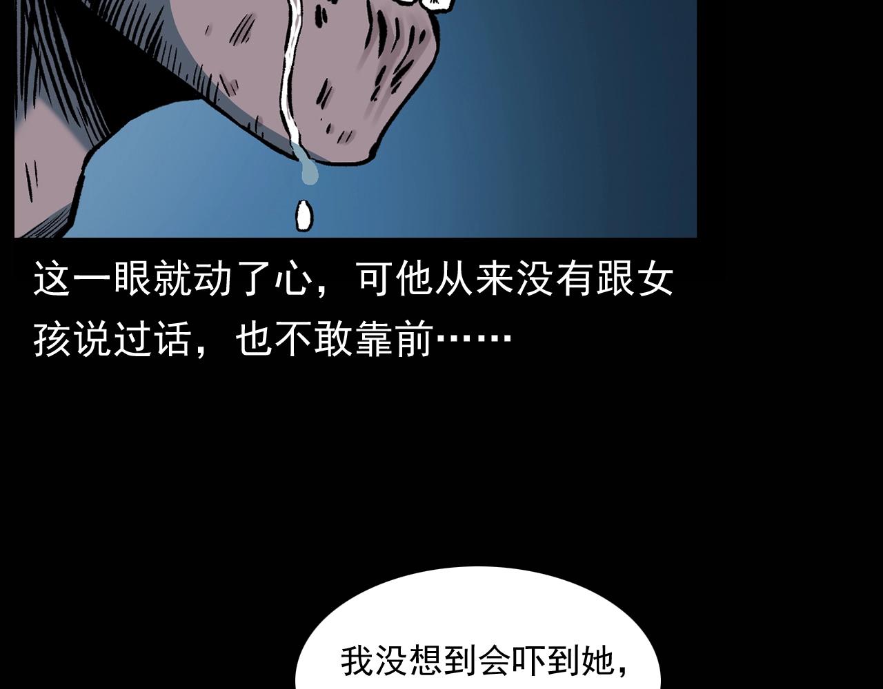 第174话  阎老九之鬼井161