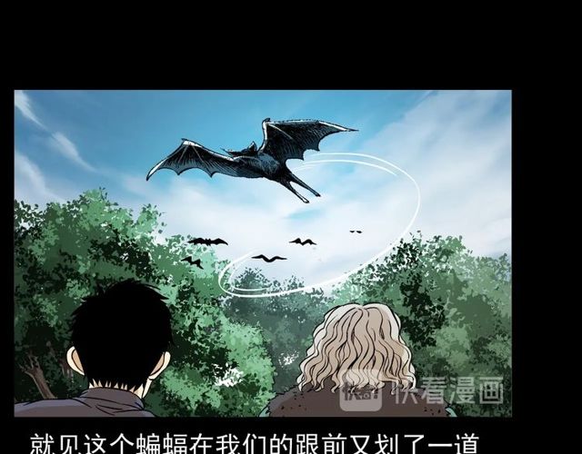 第152话  阎老九之人之祸136