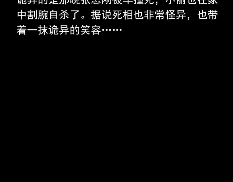 第306话 后背有人92