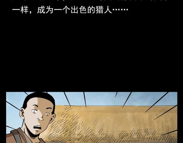 第103话 鬼王传49
