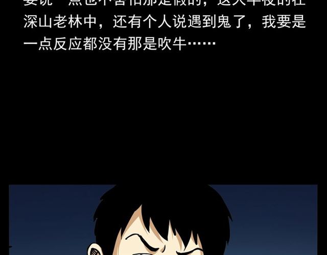 第148话   阎老九之枯井103