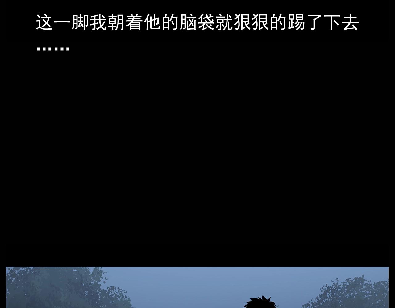第174话  阎老九之鬼井49